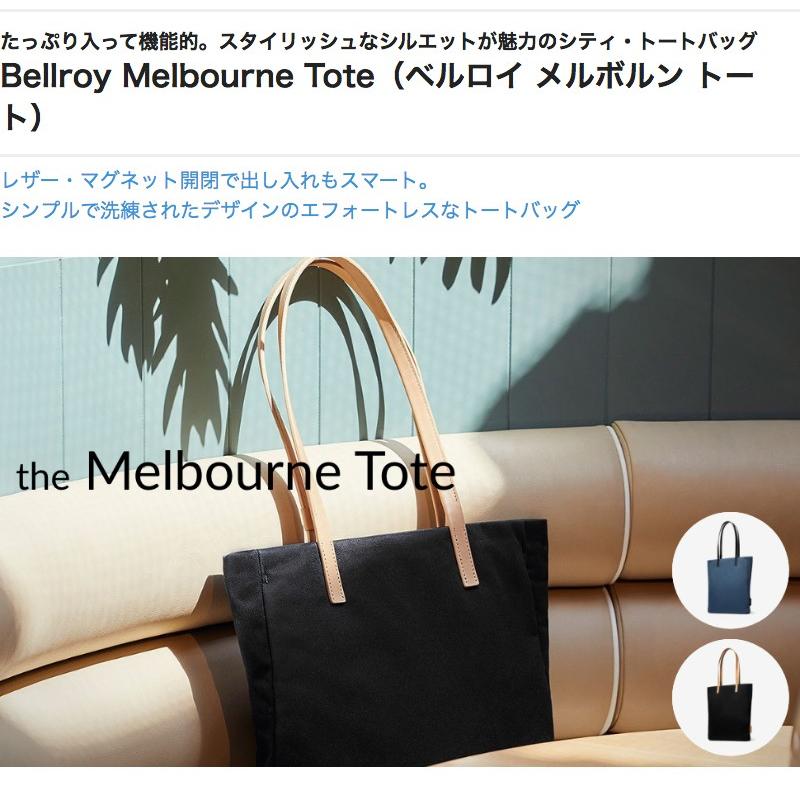 トートバッグ メンズ レディース 肩掛け おしゃれ Bellroy Melbourne Tote ベルロイ メルボルントート bellroy