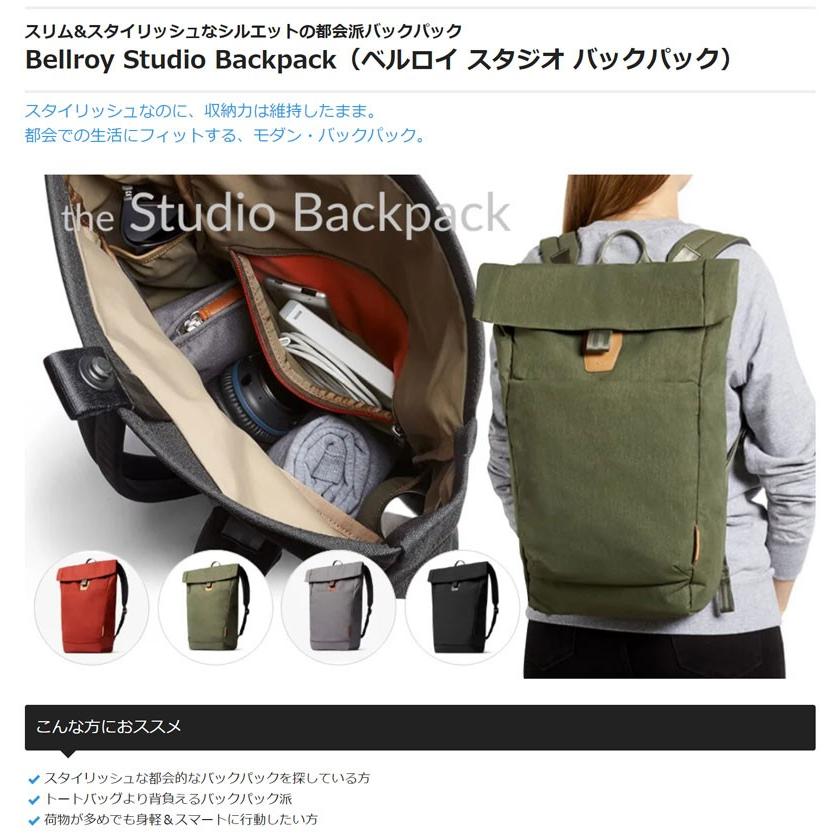 リュック ブランド メンズ レディース スタイリッシュ 薄型 Bellroy Studio Backpack スタジオバックパック｜anelanalu｜05