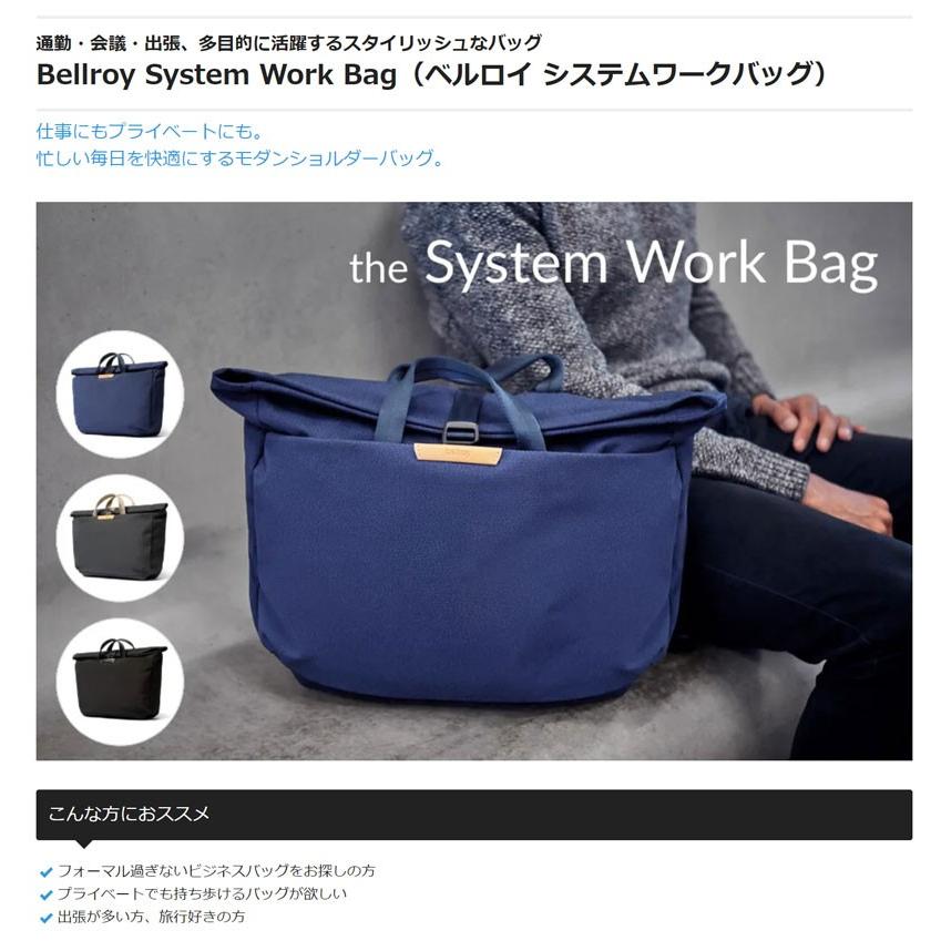 ビジネスバッグ メンズ スリム 使いやすい 40代 Pc対応 おしゃれ ベルロイ Bellroy System Work Bag Bellroy Bsya Aus発セレクトショップanelanalu 通販 Yahoo ショッピング