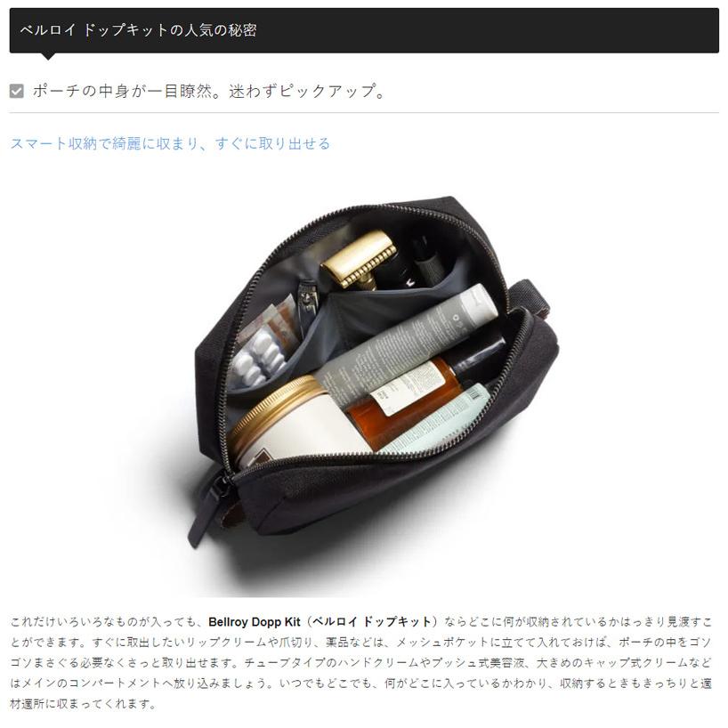 ポーチ ブランド メンズ おしゃれ 小物入れ 人気 電子機器 Bellroy Dopp Kit ベルロイ ドップキット Bellroy Edka Aus発セレクトショップanelanalu 通販 Yahoo ショッピング
