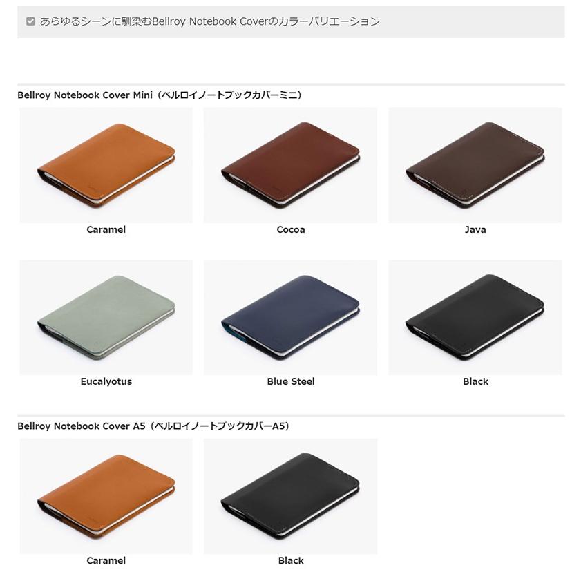 話題の人気 Bellroy Notebook Cover A5 ベルロイノートブックカバー