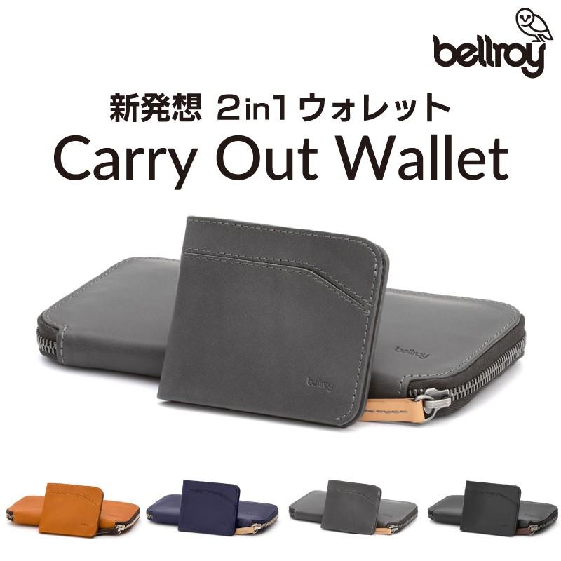 スマホが入る長財布 メンズ ブランド Bellroy Carry Out Wallet 