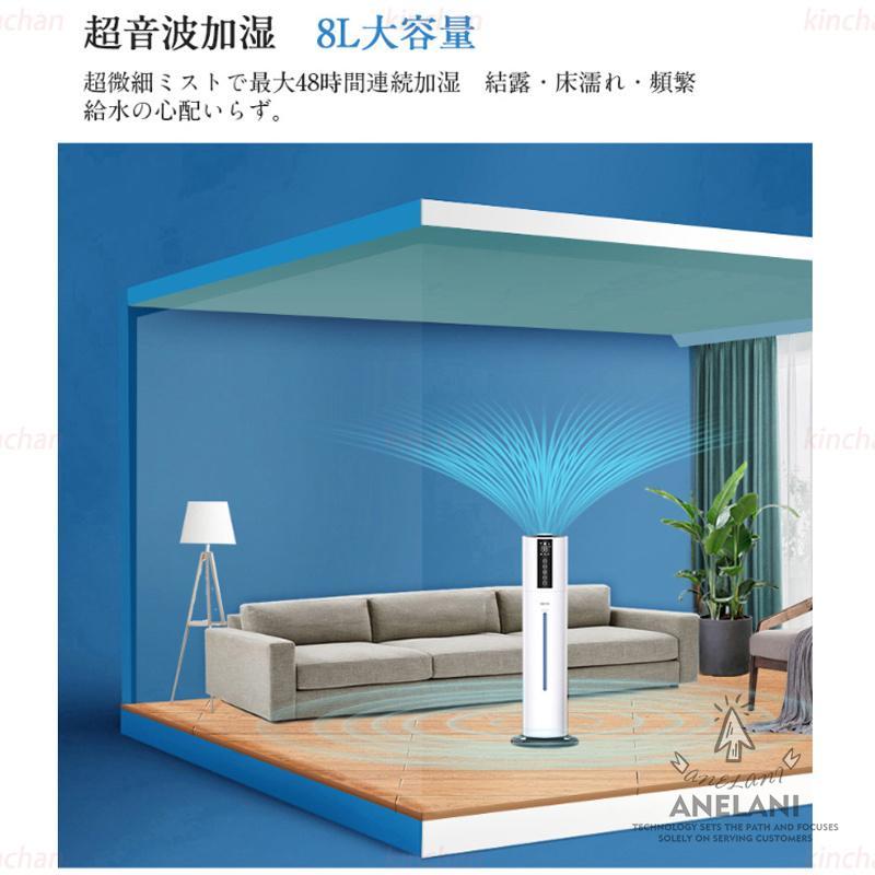 加湿器 空気清浄機 超音波式 アロマ スチーム式 40畳 ウイルス除去 8L