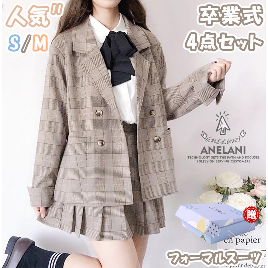 卒業式 入学式 JK フォーマル スーツ 4点セット 高学年 学生服 卒業式 入学式 JK フォーマル スーツ 4点セット 高学年 学生服