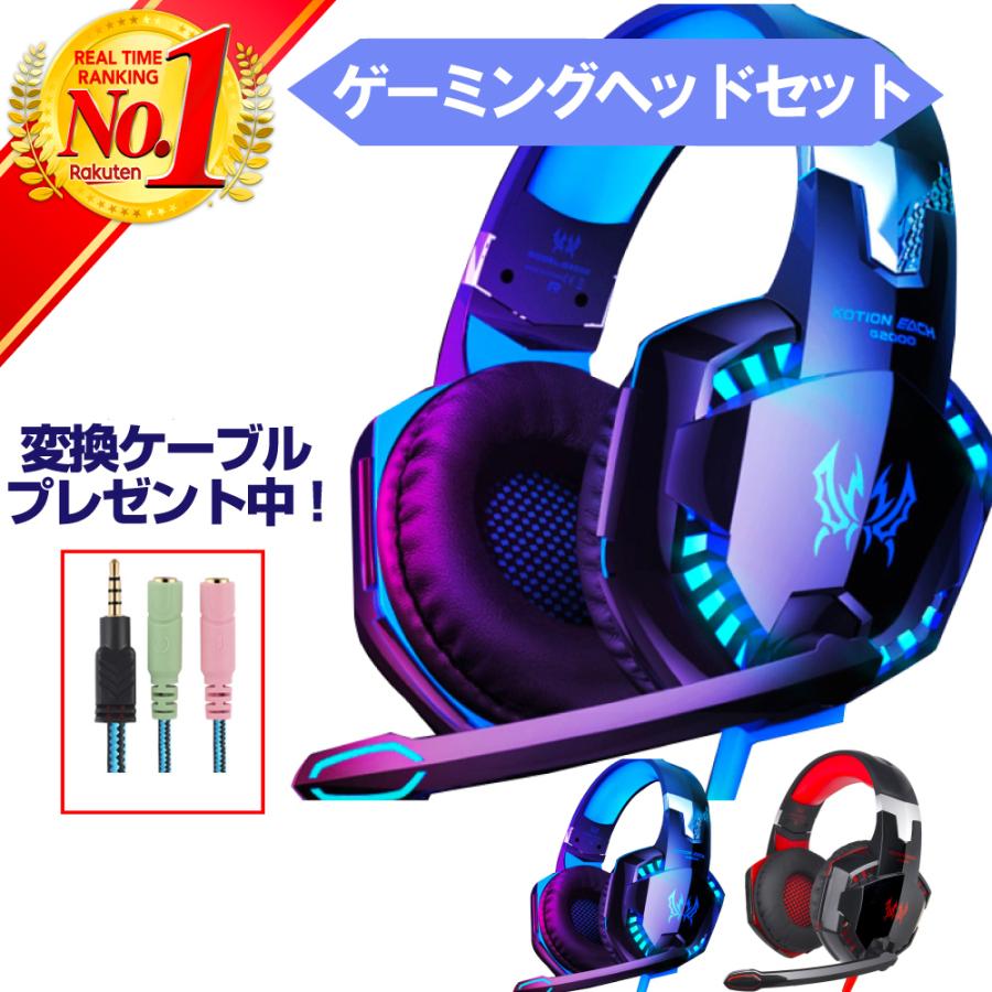 ゲーミング ヘッドセット ゲーミング ヘッドホン ゲーミング マイク ボイスチャット フォートナイト スイッチ 任天堂 会議 ゲーム マイク Gaminghead1 Jacoanemmomo 通販 Yahoo ショッピング