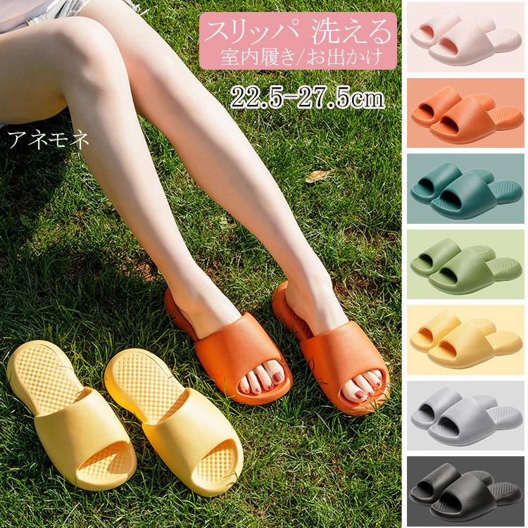 スリッパ 洗える 室内履き 滑り止め お風呂 ベランダサンダル ビーチサンダル メンズ レディース お洒落 スリッパ