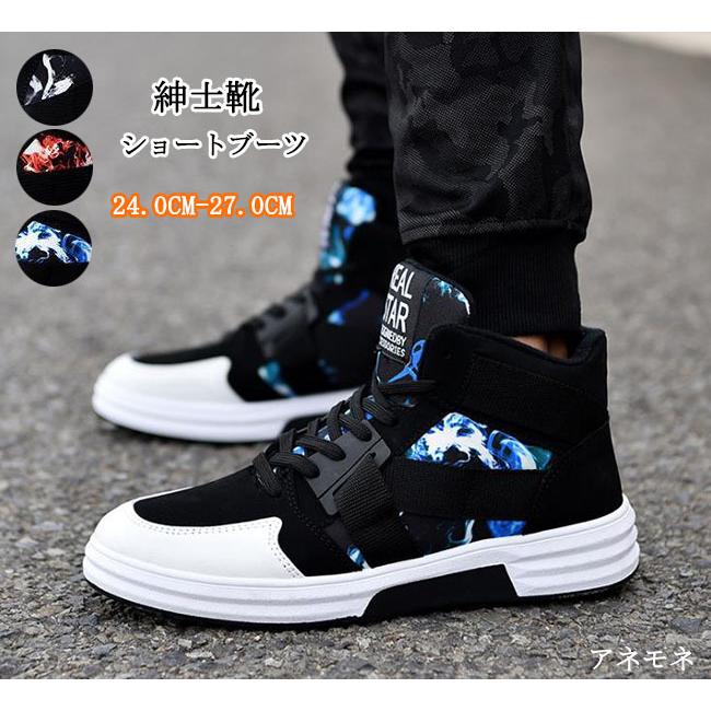 スニーカー ショートブーツ メンズ 靴 カジュアル おしゃれ メンズスニーカー シューズ レースアップ 黒ブーツ 疲れない 大人ブーツ 送料無料 Man Shoe1703 ファッション アネモネ 通販 Yahoo ショッピング