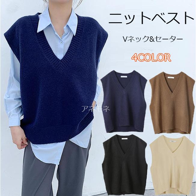 送料無料 ベスト Vネック ニット ニットベスト レディース トップス コーデ 春秋冬 レディース 無地 チョッキ 通勤 通学 Ol 学生 女子 Ou Sy7565 ファッション アネモネ 通販 Yahoo ショッピング
