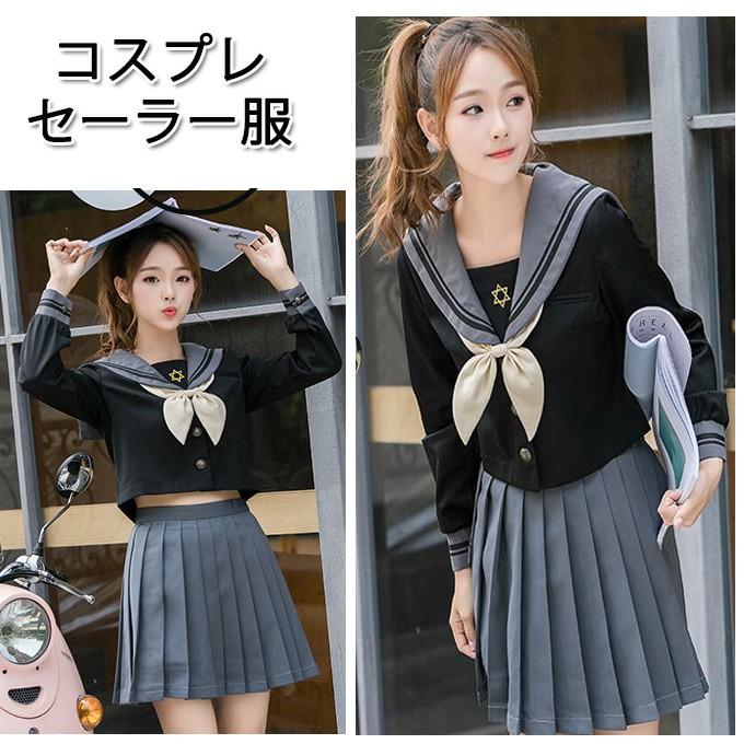 秋冬コスプ可愛いセーラー服長袖制服コスプレセーラー襟セーラー服制服ミニスカート上着学院風海軍風ロリータハロウ Sj Seta10 ファッション アネモネ 通販 Yahoo ショッピング