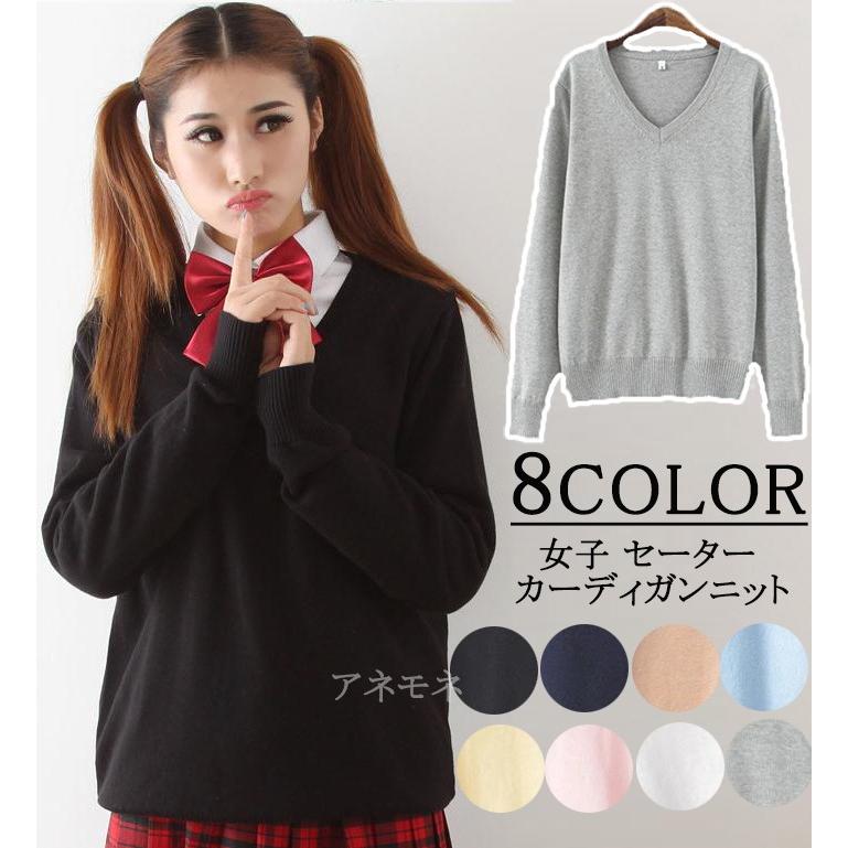 セーター スクールセーター スクールニット レディース 女子 ニット Vネック Vセーター ユニセックス 綿 萌袖 カーディガンニット St Zfabc41 ファッション アネモネ 通販 Yahoo ショッピング
