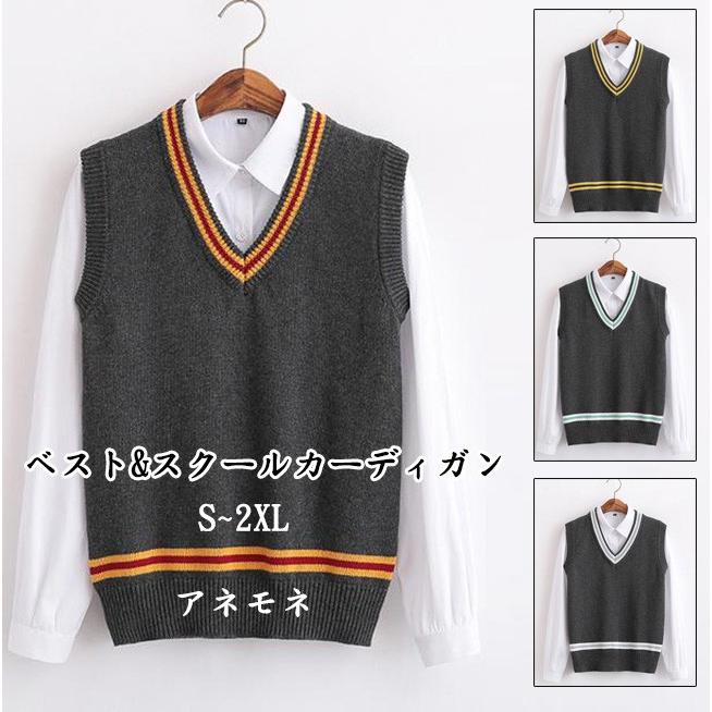 セーター ベスト スクールカーディガン スクールニット レディース
