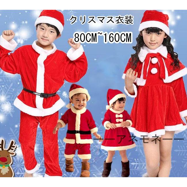 クリスマス衣装 子供 サンタ コスチューム キッズ 子供服 サンタクロース 帽子付き 女の子 男の子 クリスマス 衣装 キッズ サンタワンピース Tb Cosphaha181 ファッション アネモネ 通販 Yahoo ショッピング