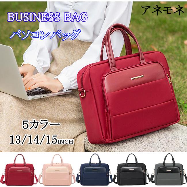 Pcケース パソコンバッグ ノートパソコン パソコンケース ビジネスバッグ カバン Pcバッグ バッグ 防水 撥水 大容量 Macbook おしゃれ 送料無料 Tb Dnba8656 ファッション アネモネ 通販 Yahoo ショッピング