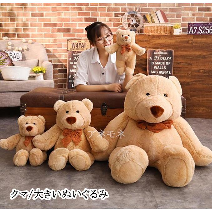ぬいぐるみ 特大 抱き枕 テディベア クマ くま クリスマス お誕生日 プレゼント 記念日 飾り物 撮影道具 可愛い熊 動物 大きい コストコ 85cm95cm Tb Toy5 ファッション アネモネ 通販 Yahoo ショッピング