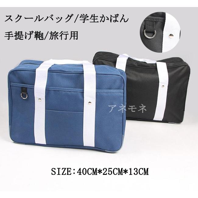 スクールバッグ 学生かばん 手提げ鞄 通学バッグ ビジネスバッグ 可愛いバック 大きめ 通学 男女兼用 可愛い スクバ 旅行バック Tb Toytaobsc97 ファッション アネモネ 通販 Yahoo ショッピング