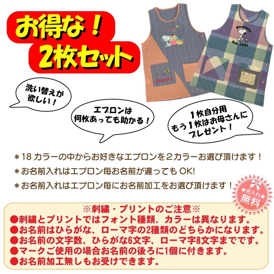 身幅72 犬猫2点セット　保育士エプロン　エプロン　大きいサイズ Amazon.co.jp: [サロンジェ] エプロン 大きいサイズ 保育士