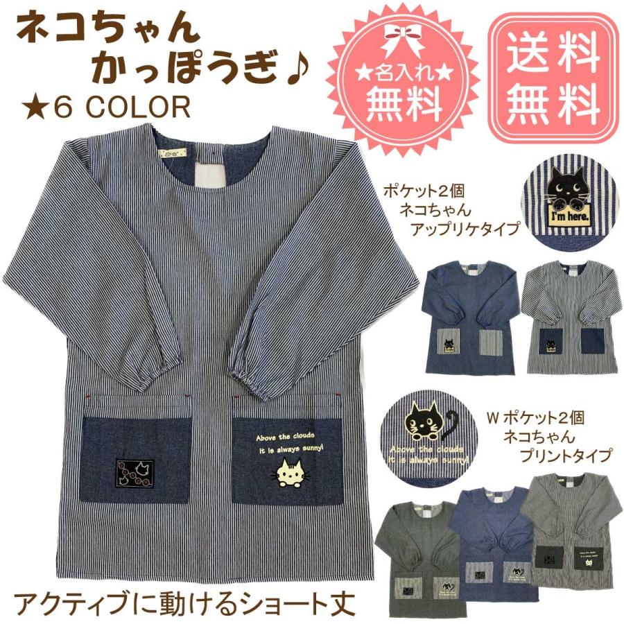 名入れ無料 】【送料無料】 猫ちゃん 割烹着 エプロン 保育士 介護士