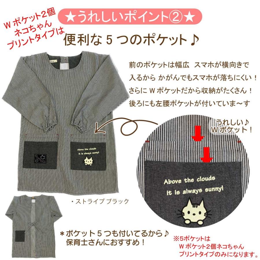 名入れ無料 】【送料無料】 猫ちゃん 割烹着 エプロン 保育士 介護士
