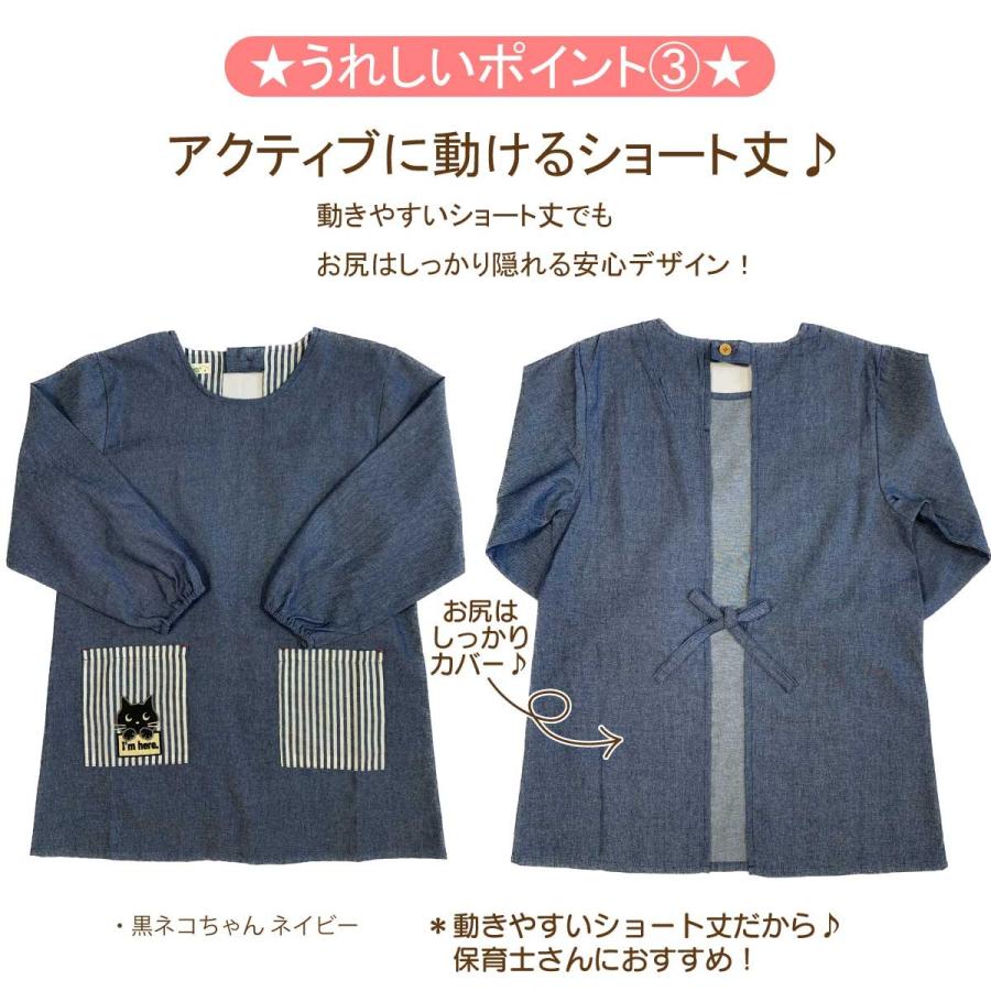 名入れ無料 】【送料無料】 猫ちゃん 割烹着 エプロン 保育士 介護士