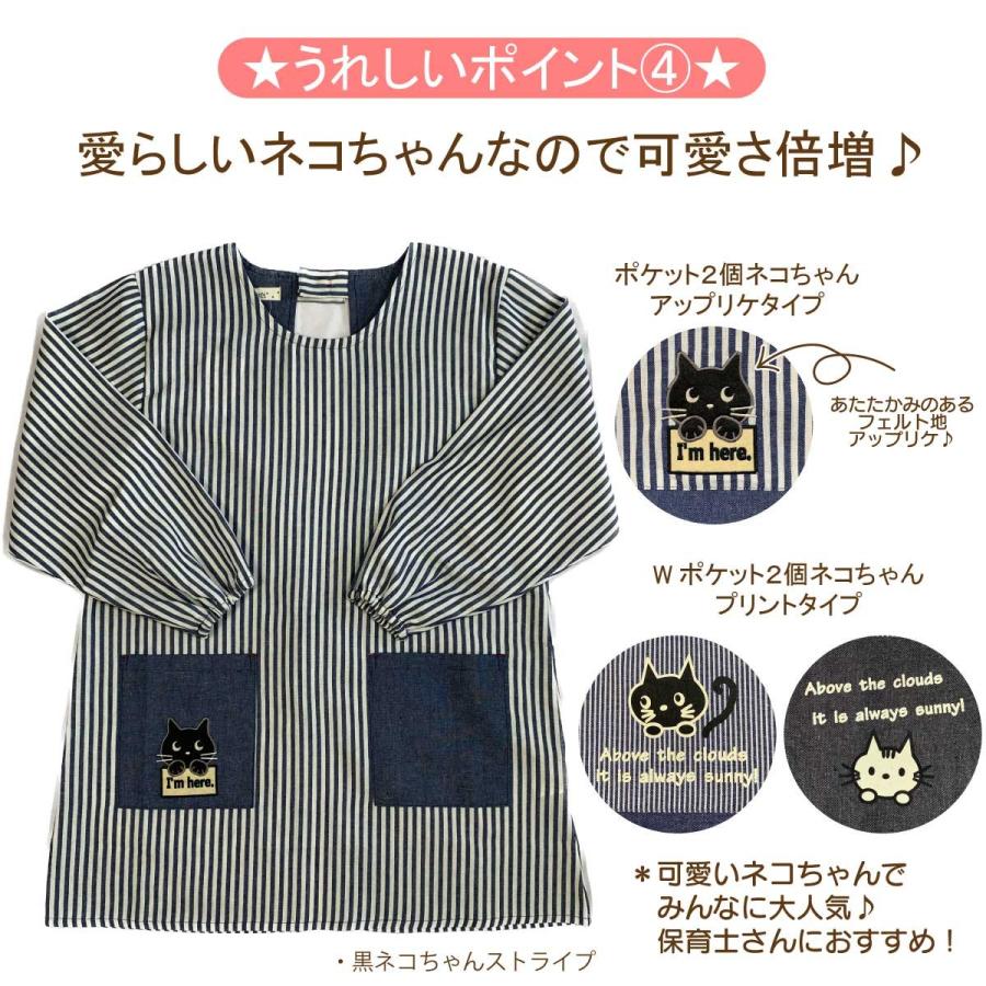 名入れ無料 】【送料無料】 猫ちゃん 割烹着 エプロン 保育士 介護士