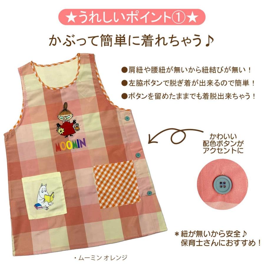 MOOMIN（ムーミン） 【名入れ無料 】【送料無料】 キャラクター