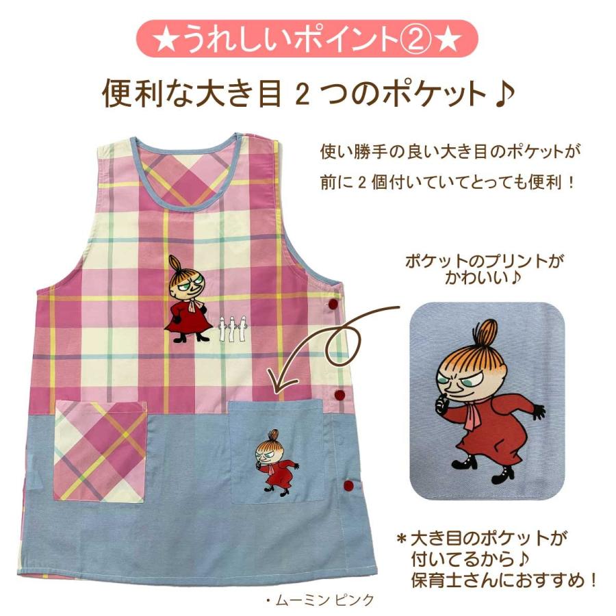 MOOMIN（ムーミン） 【名入れ無料 】【送料無料】 キャラクター