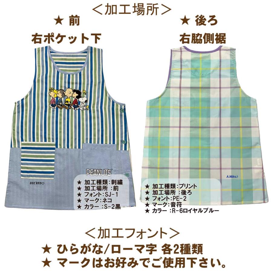 名入れ無料 】【送料無料】 猫ちゃん エプロン 保育士 介護士 脇釦