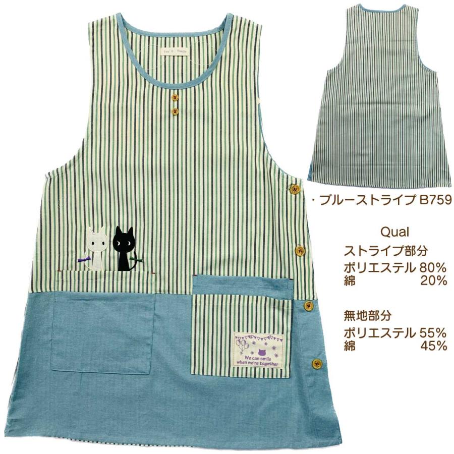 名入れ無料 】【送料無料】 猫ちゃん エプロン 保育士 介護士 脇釦