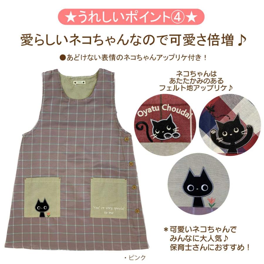 名入れ無料 】【送料無料】 猫ちゃん エプロン 保育士 介護士 脇