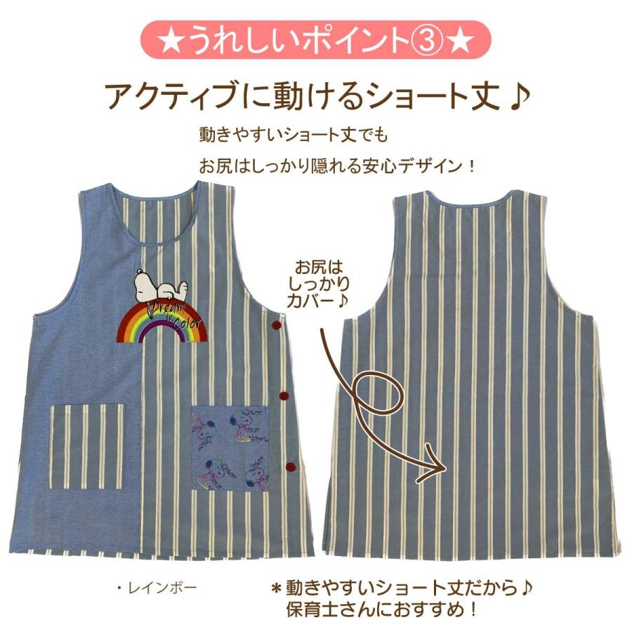 SNOOPY（スヌーピー） 【名入れ無料 】【送料無料】 キャラクター