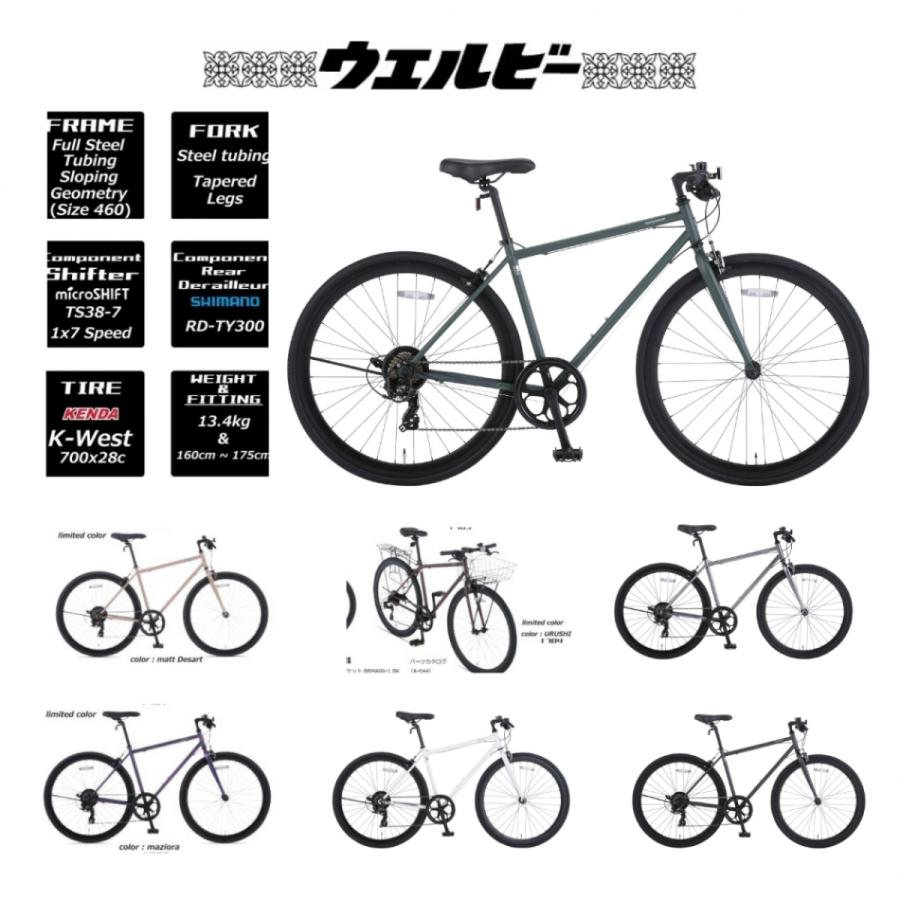 175cm 自転車 サイズ シティ