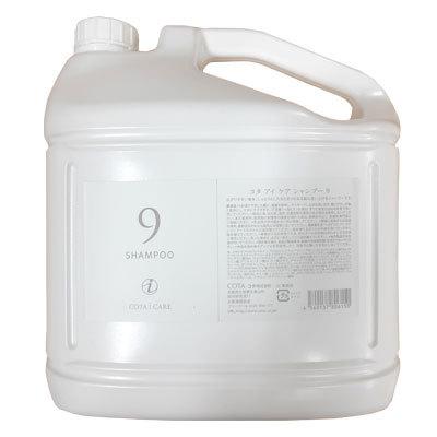 コタ　アイケア　9 業務用　シャンプー 5000ml コタアイケア9 業務用シャンプー 5000ml