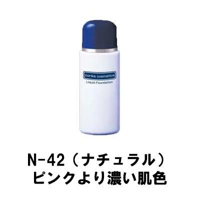 ゾンケ リクィドファンデーション 40ml N-42（ナチュラル）ピンクより
