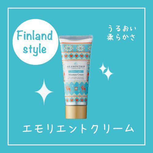 MIAN BEAUTY フォード シーズントリップ フィンランドスタイル