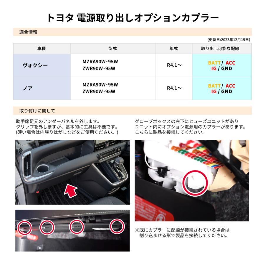トヨタ 電源取り出しハーネス 新型ノア ヴォクシー 90 90系 配線