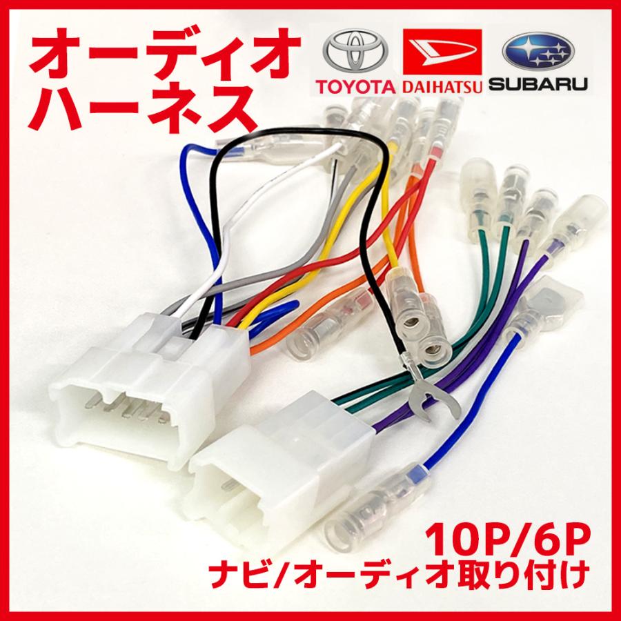 オーディオハーネス トヨタ 10ピン 6ピン アルファードハイブリッド ｈ23 11 H27 01 10p 6p 市販ナビ 取り付け ナビ配線 変換 取付 Ga1 4 カー用品とスマホグッズ Glanz 通販 Yahoo ショッピング