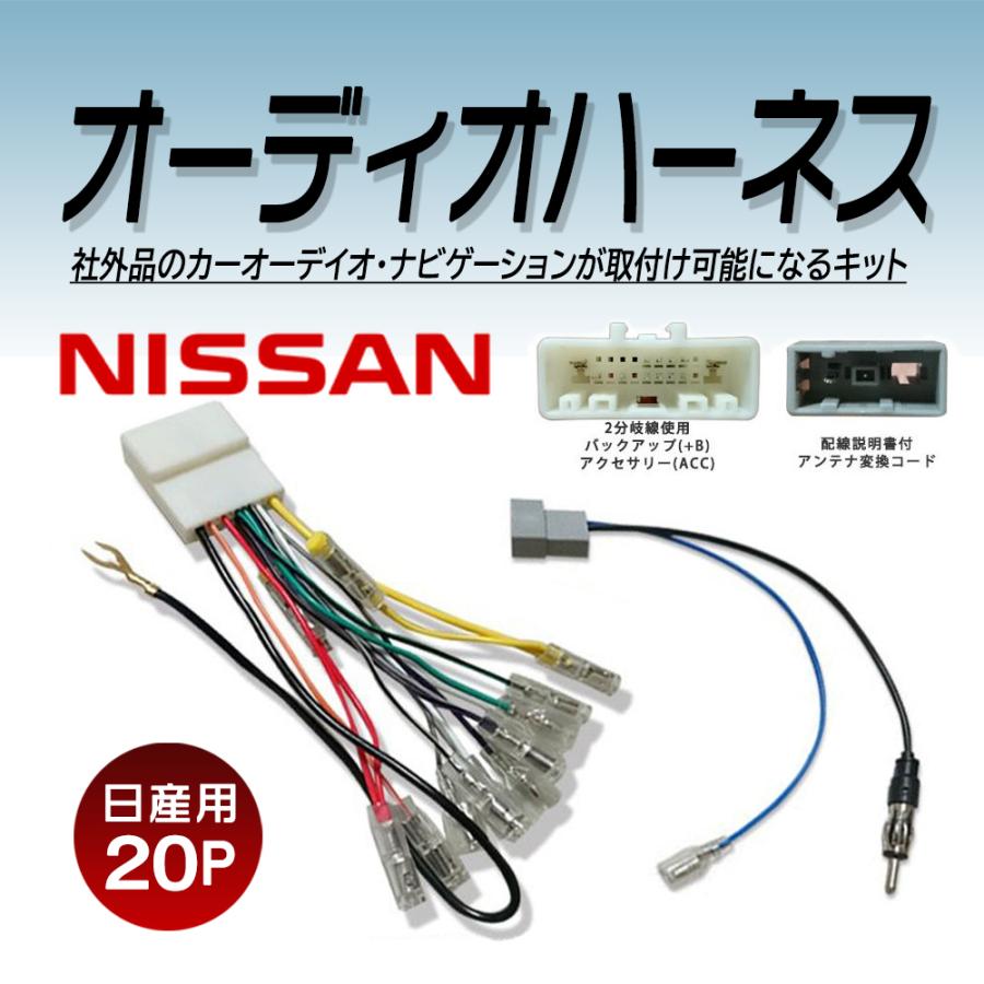 買得 エーモン ナビ変換ハーネス エーモン(amon) AODEA(オーディア) オーディオハーネス マツダ車用(12P・8P) 2209