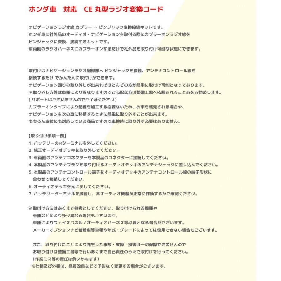 ホンダ N Wgn ナビ装着用スペシャルパッケージ車 H25 11 ラジオ アンテナ変換コード Ce丸型 市販ナビ 取り付け ナビ配線 変換 取付 67 Ga8 1a 30 カー用品とスマホグッズ Glanz 通販 Yahoo ショッピング