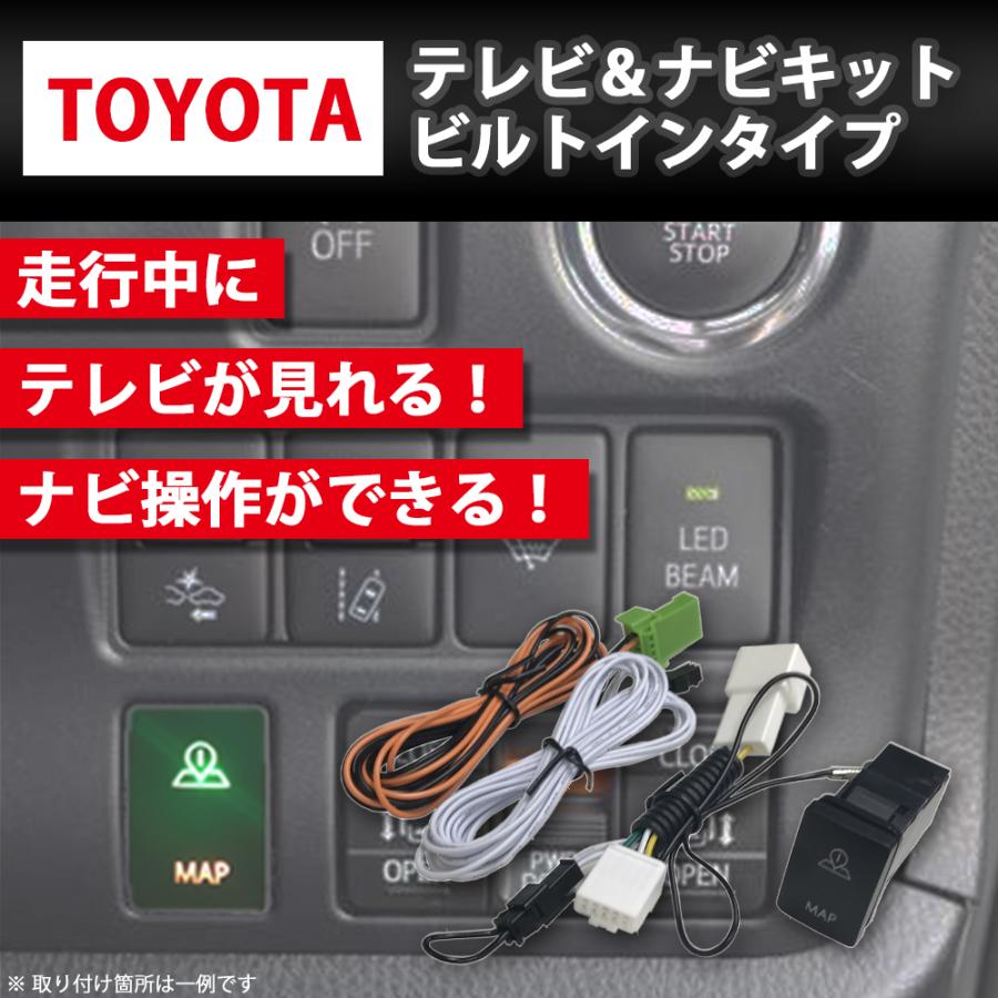 トヨタ ディーラーオプション 15年モデル Nszt Za4t テレビナビキット ビルトインスイッチ Tvキットナビ操作 Type A 走行中 Gbin1a A10 カー用品とスマホグッズ Glanz 通販 Yahoo ショッピング