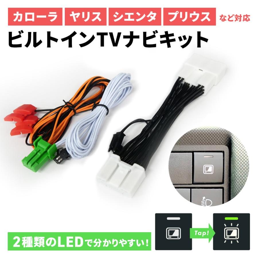 トヨタ（TOYOTA） テレビキット ビルトイン 専用説明書 ディスプレイ
