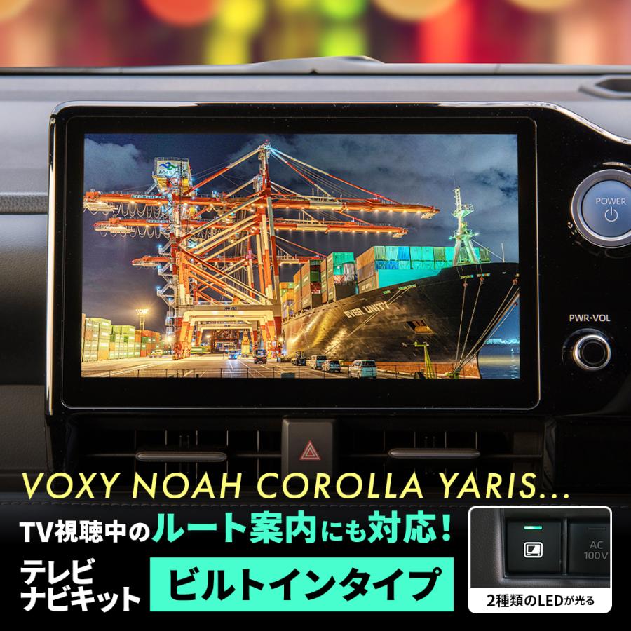 tmy⠉̮⃝ミエーテレ ビルトインタイプ 走行中TV視聴 ミエーテレ 走行中テレビ視聴機能 tmy⠉̮⃝ミエーテレ