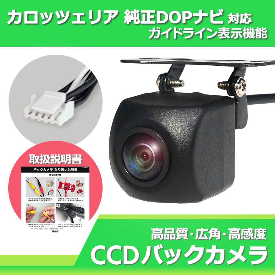 カロッツェリア バックカメラ 小型 CCD 広角 防水 防塵 汎用 高画質