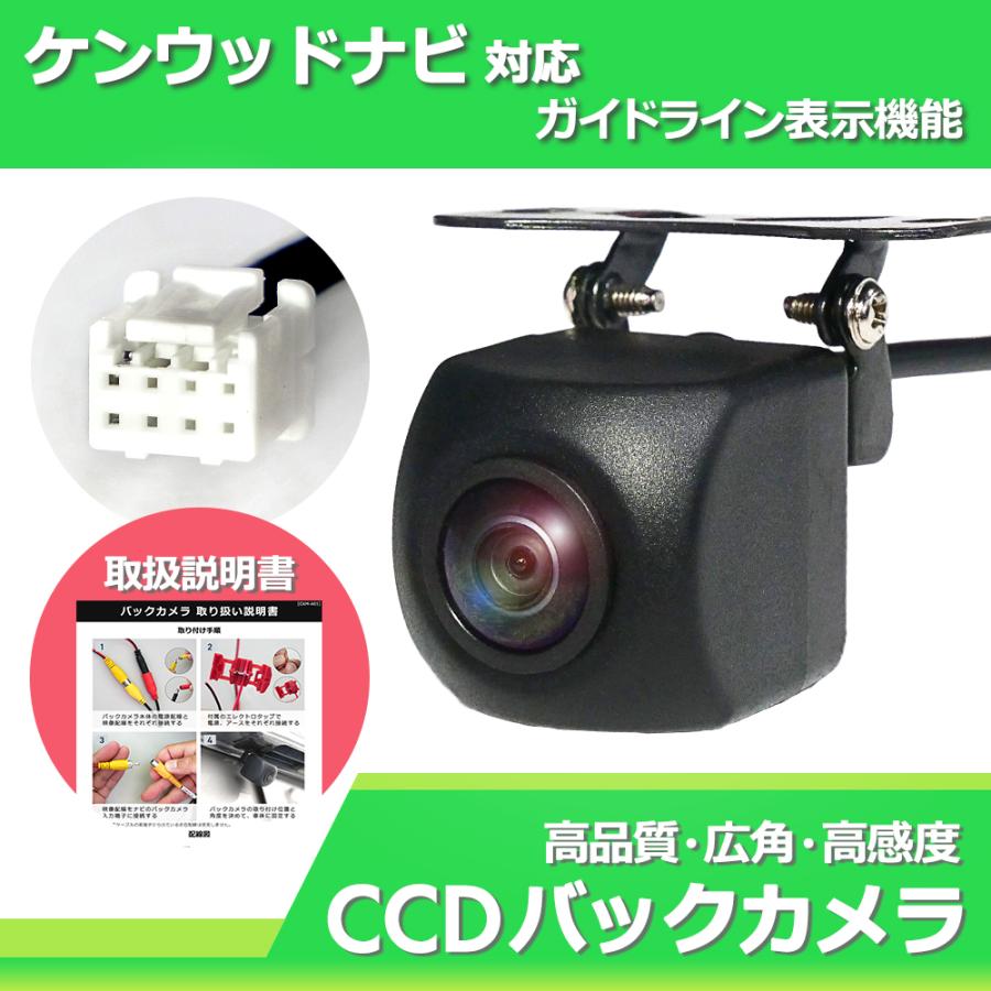 ケンウッド CCD バックカメラ 小型広角 防水 防塵 汎用 高画質 RCA配線