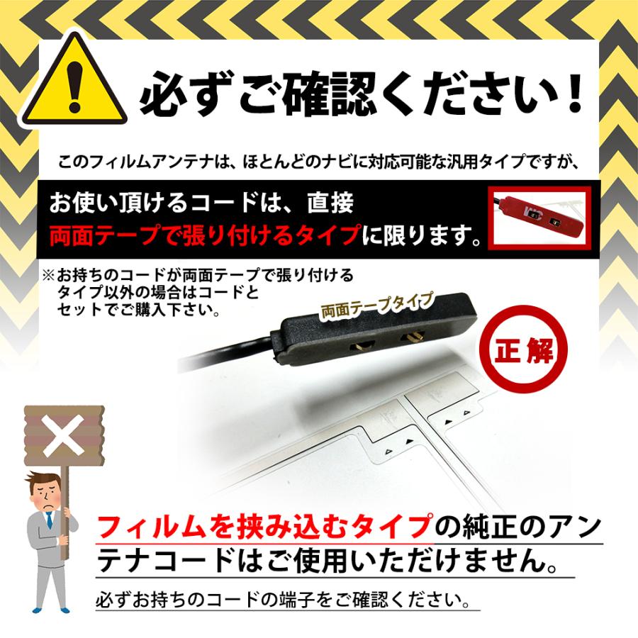 L字型 フィルムアンテナ 1CH 1枚 カロッツェリア Carrozzeria 2007年 AVIC-HRZ008 交換 補修用 ワンセグ 貼付タイプ :gF11-cd:Glanz カーグッズ - 通販 - Yahoo!ショッピング L字型 フィルムアンテナ 1CH 1枚 カロッツェリア Carrozzeria 2007年 AVIC-HRZ008 交換 補修用 ワンセグ 貼付タイプ :gF11-cd:Glanz カーグッズ - 通販 - Yahoo!ショッピング