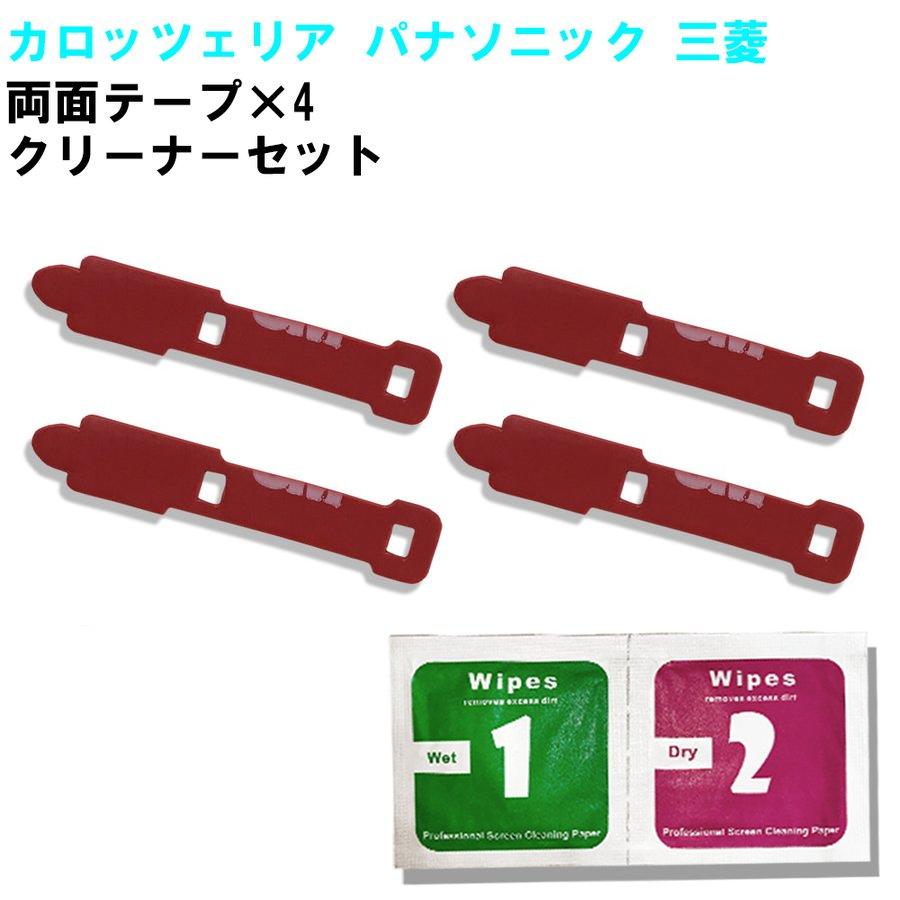 パナソニック両面テープ Panasonic（パナソニック） 純正アンテナ 載せ替え 3M 両面テープ 粘着