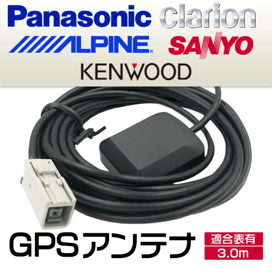 汎用 高感度 Gpsアンテナ パナソニック Panasonic Cn H500d Cn S300d Cn S300wd Cn Mw50d Cn Hw851d Cn Hx910d Cn Hw890d Gg1 A カー用品とスマホグッズ Glanz 通販 Yahoo ショッピング