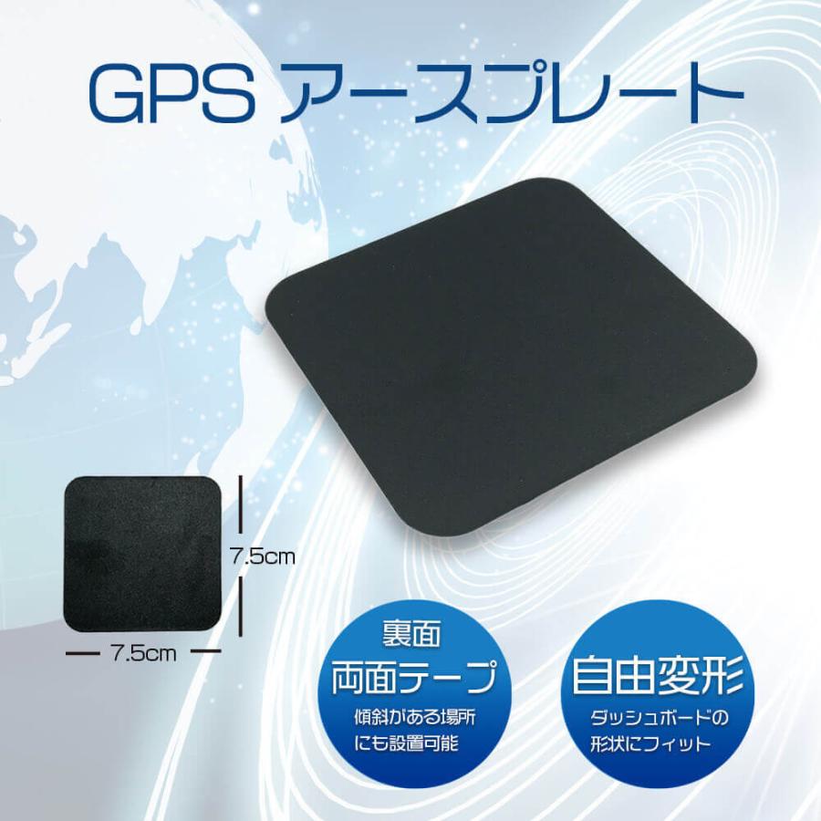 GPSアンテナ アースプレート セット イクリプス 2006年モデル AVN076HD 高感度 汎用 カプラー グリーン 角型 緑色 金属 ナビ載せ替え｜anemone-e-shop｜03