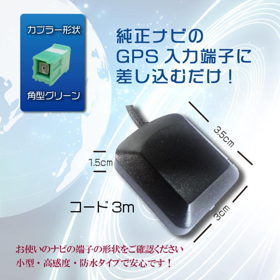 GPSアンテナ アースプレート セット トヨタ ダイハツ 2011年モデル NSZT-W61G 高感度 汎用 カプラー グリーン 角型 緑色 金属 ナビ載せ替え｜anemone-e-shop｜02