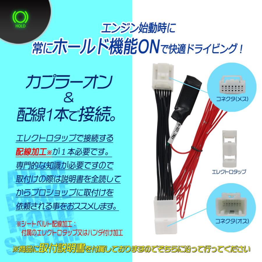 オートブレーキホールドキット アルファード ヴェルファイア 30系 AGH30W GGH35W AGH35W GGH30W AYH30W 専用 前期 後期 パーツ アクセサリー カスタム｜anemone-e-shop｜06