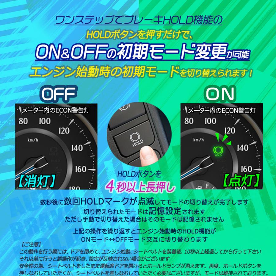 オートブレーキホールドキット アルファード ヴェルファイア 30系 AGH30W GGH35W AGH35W GGH30W AYH30W 専用 前期 後期 パーツ アクセサリー カスタム｜anemone-e-shop｜08